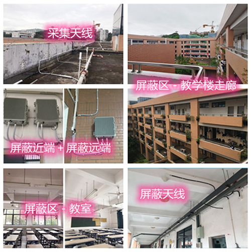 巫山某中学考场屏蔽案例（数字信令级）
